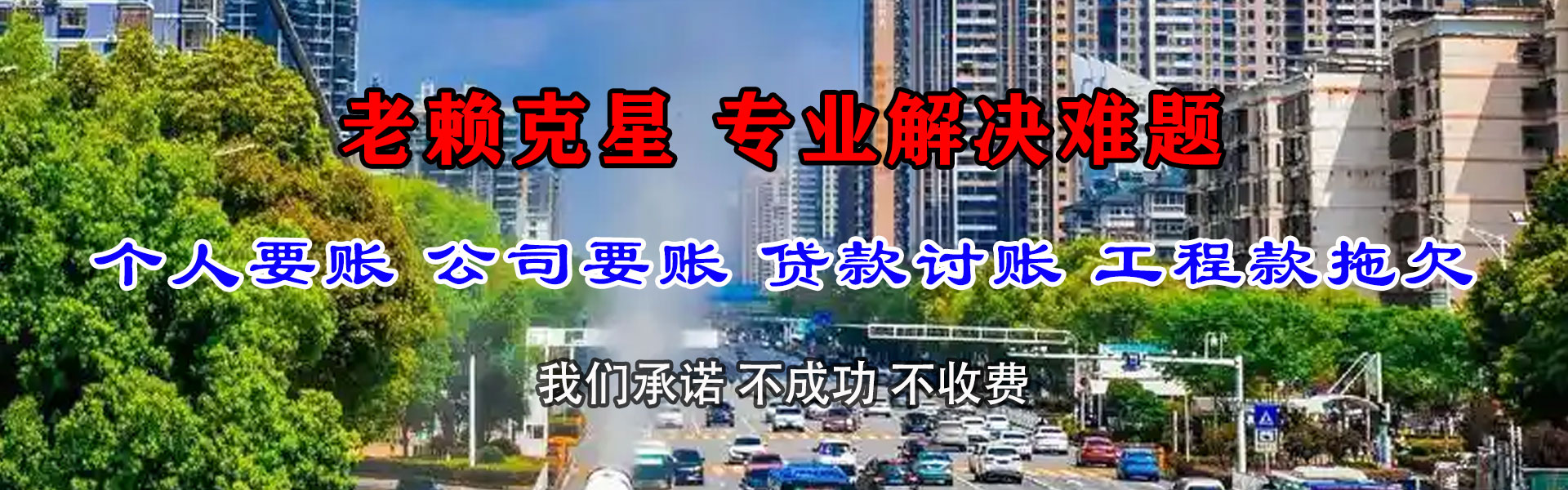 淮上催收公司